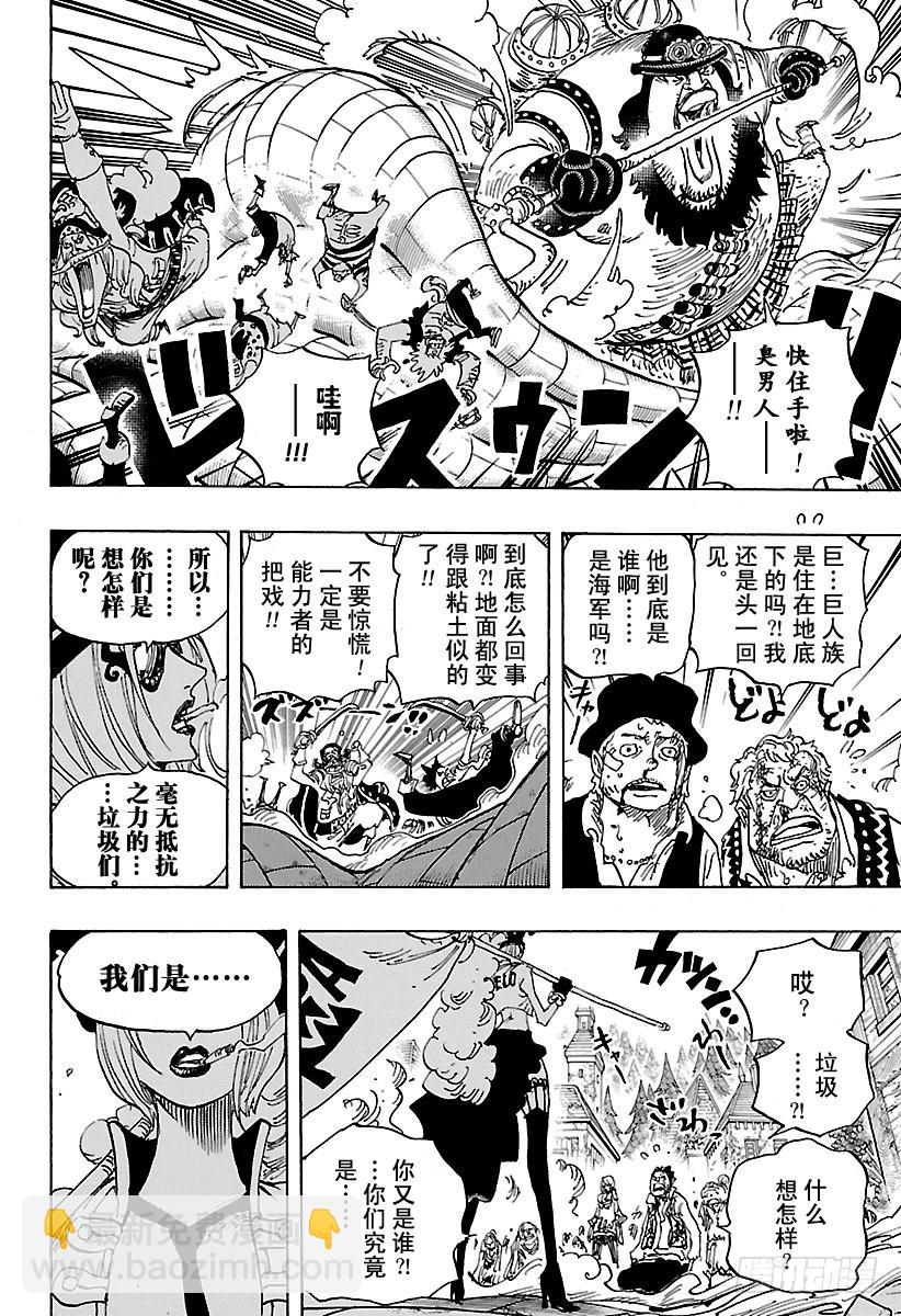 航海王 - 第904話 革命軍全軍隊長登場 - 4