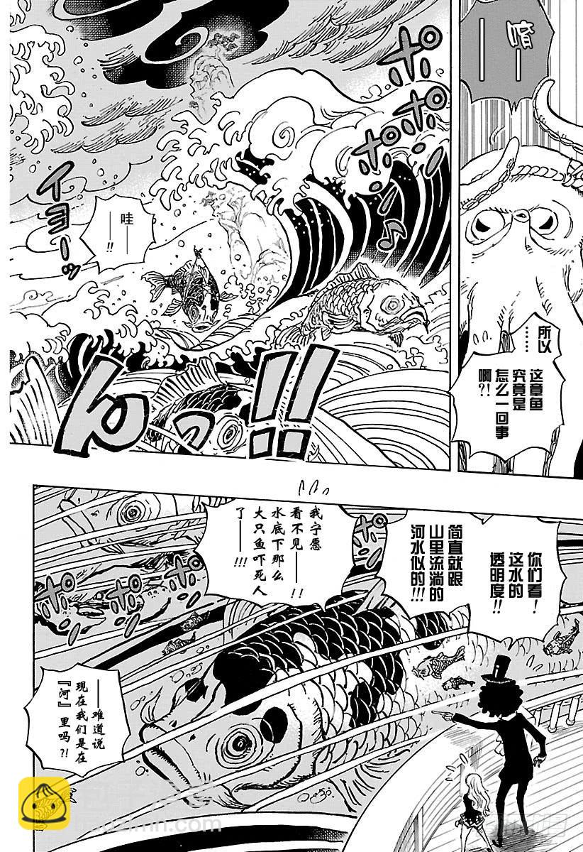 航海王 - 第910話 向和之國進發 - 2