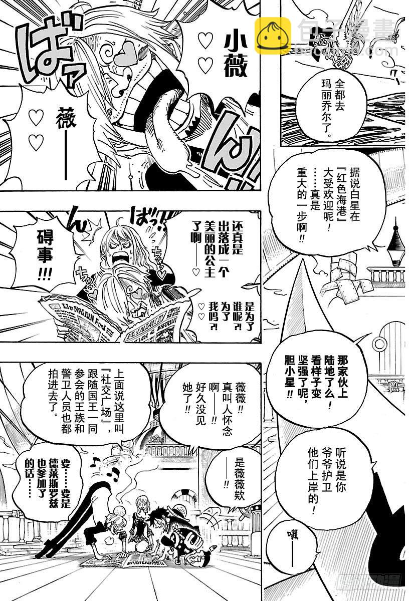 航海王 - 第910話 向和之國進發 - 3