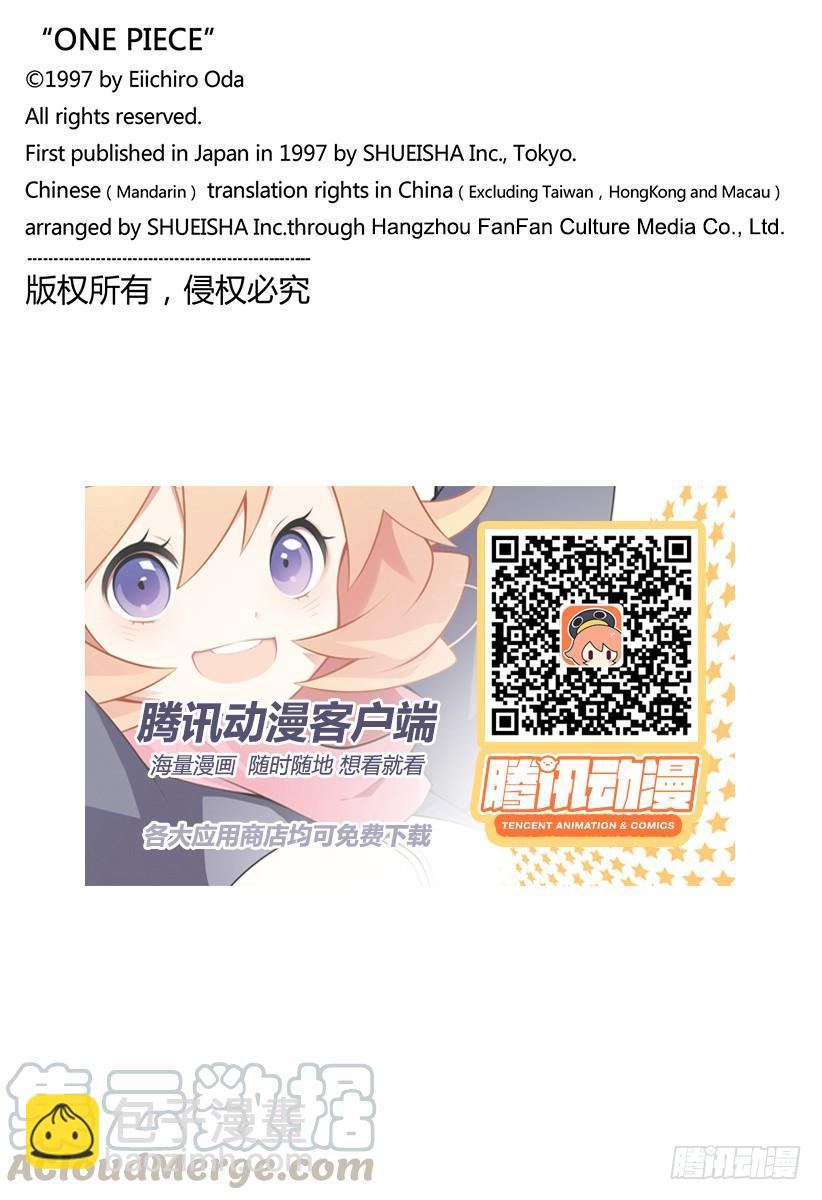 航海王 - 第912話 編笠村 - 1