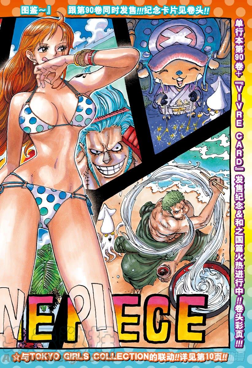 航海王 - 第916 和之國大相撲 - 1