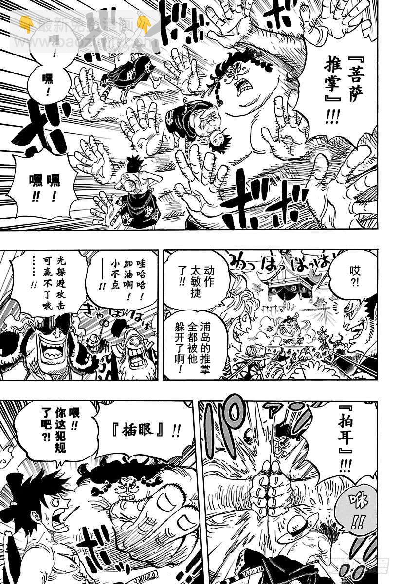 航海王 - 第916 和之國大相撲 - 5