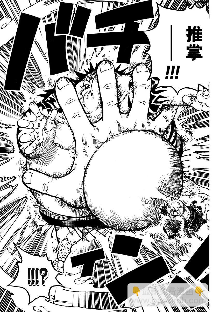 航海王 - 第916 和之國大相撲 - 4