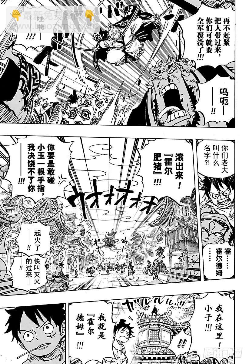 航海王 - 第916 和之國大相撲 - 3