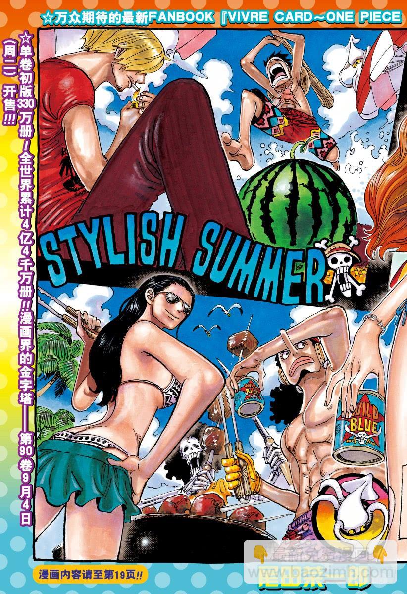 航海王 - 第916 和之國大相撲 - 2