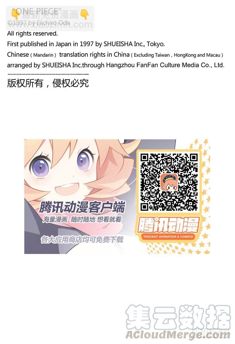 航海王 - 第916 和之國大相撲 - 1