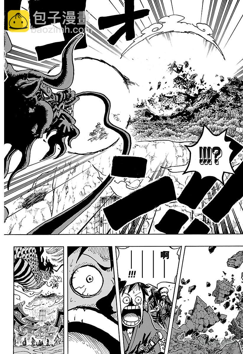 航海王 - 第922話 百獸海盜團總督 蓋德 - 2