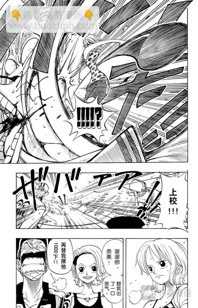 航海王 - 第94話 第二個夥伴 - 3