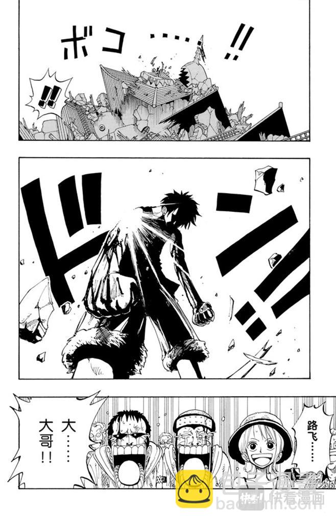 航海王 - 第94話 第二個夥伴 - 4