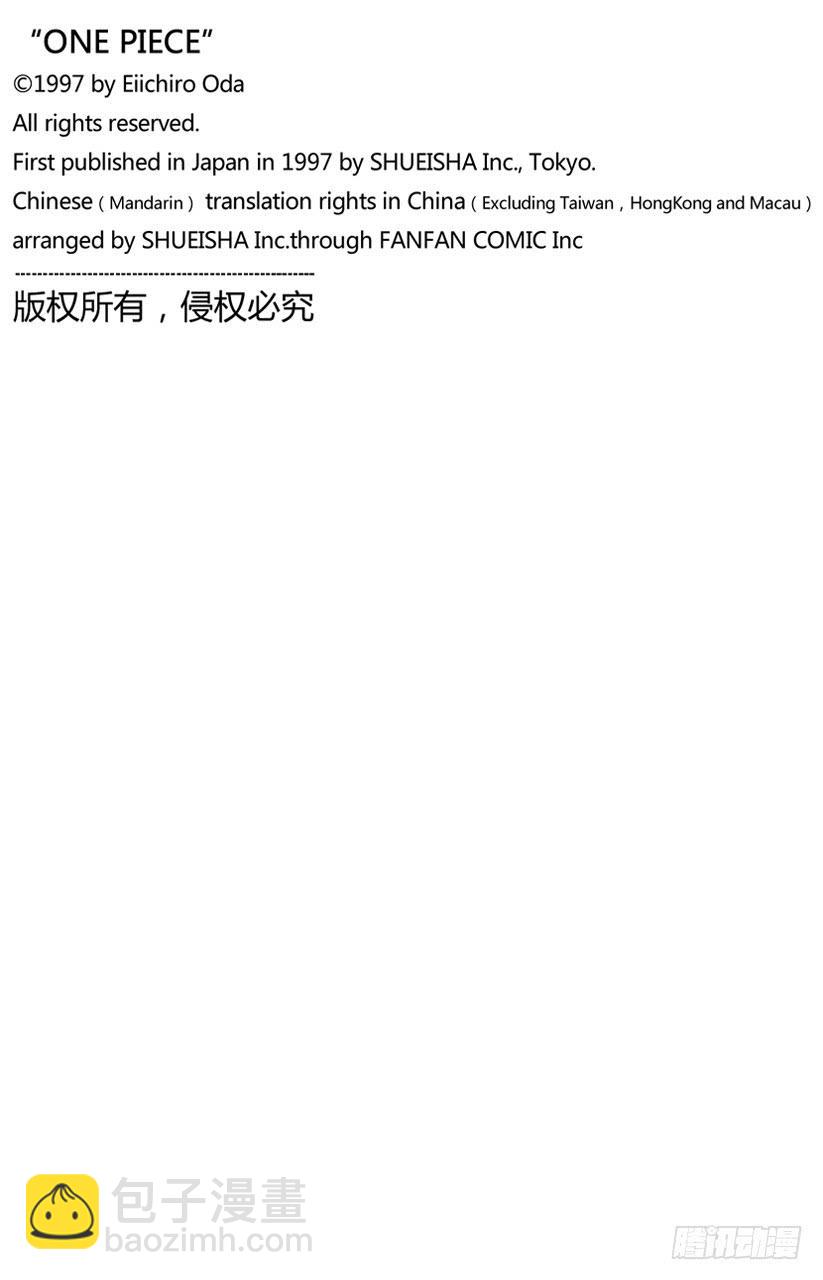 航海王 - 第932話 將軍和花魁 - 2