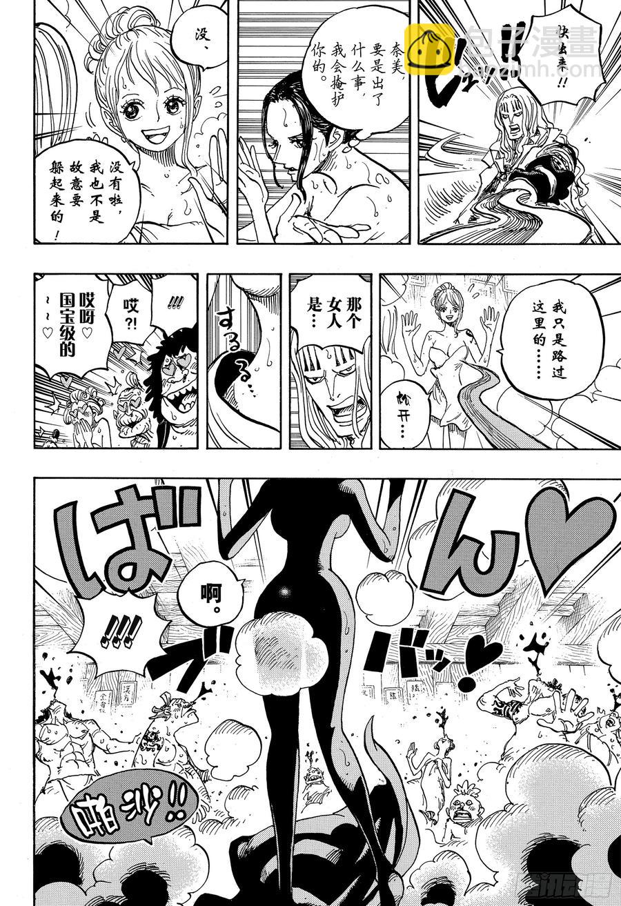 航海王 - 第936話 大相撲地獄 - 4