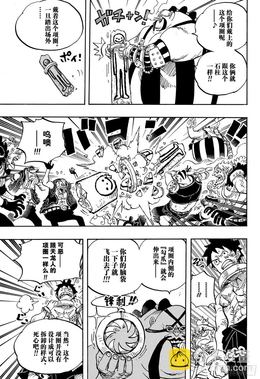 航海王 - 第936話 大相撲地獄 - 1