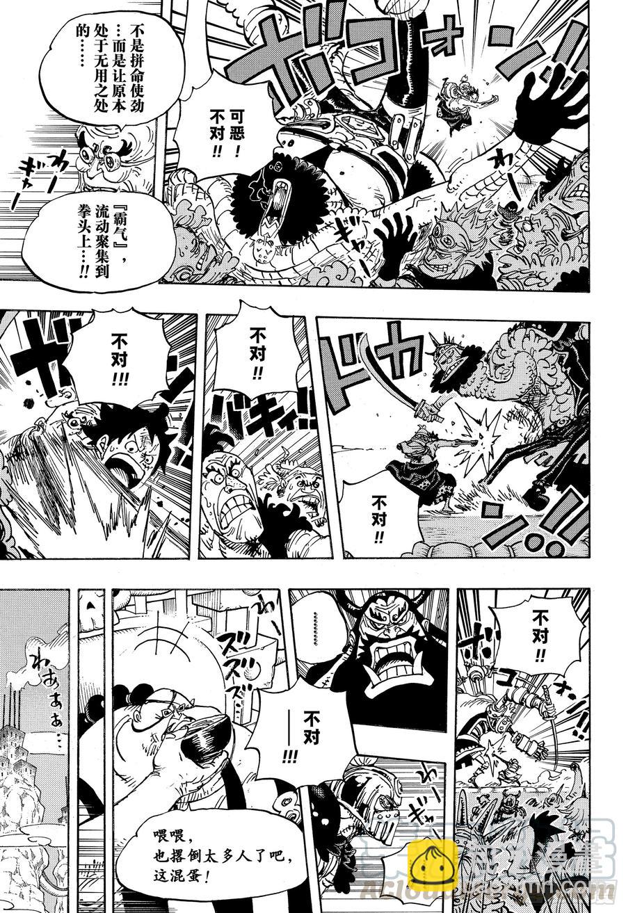 航海王 - 第940話 謀反的火種 - 3