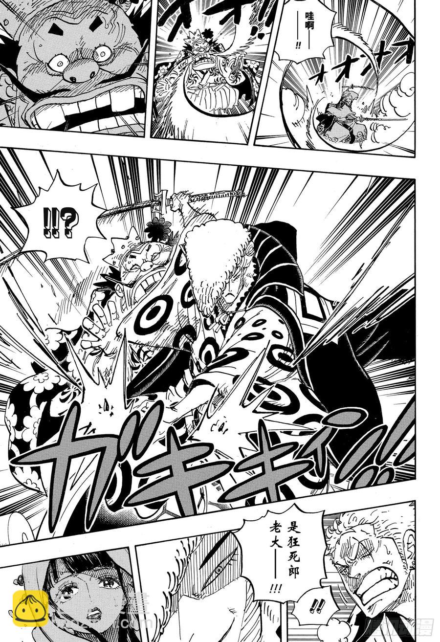 航海王 - 第944話 搭檔 - 1