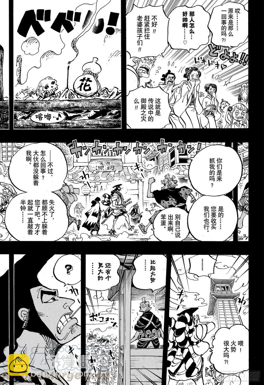 航海王 - 第960話 光月御殿登場 - 3