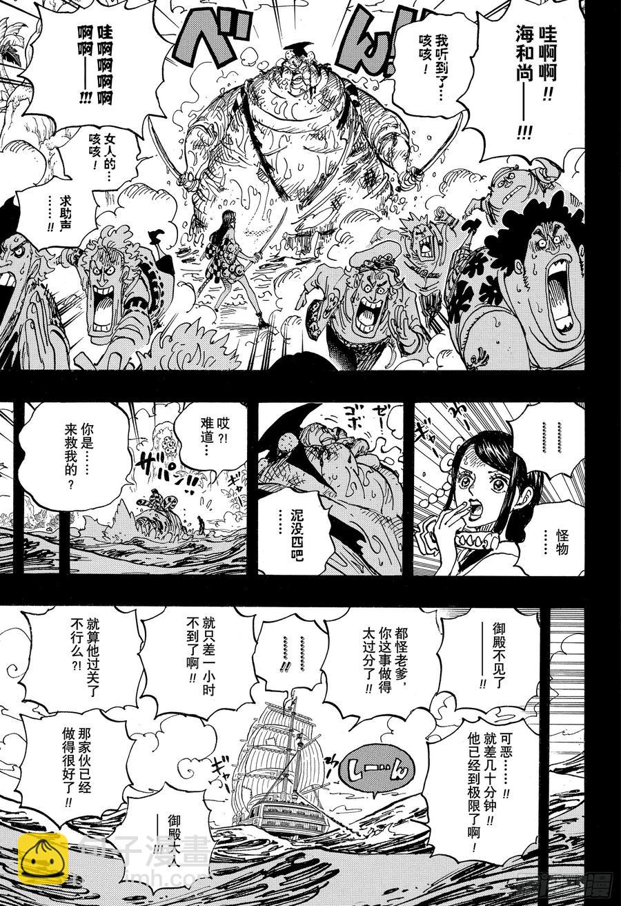 航海王 - 第964話 御殿的冒險 - 3