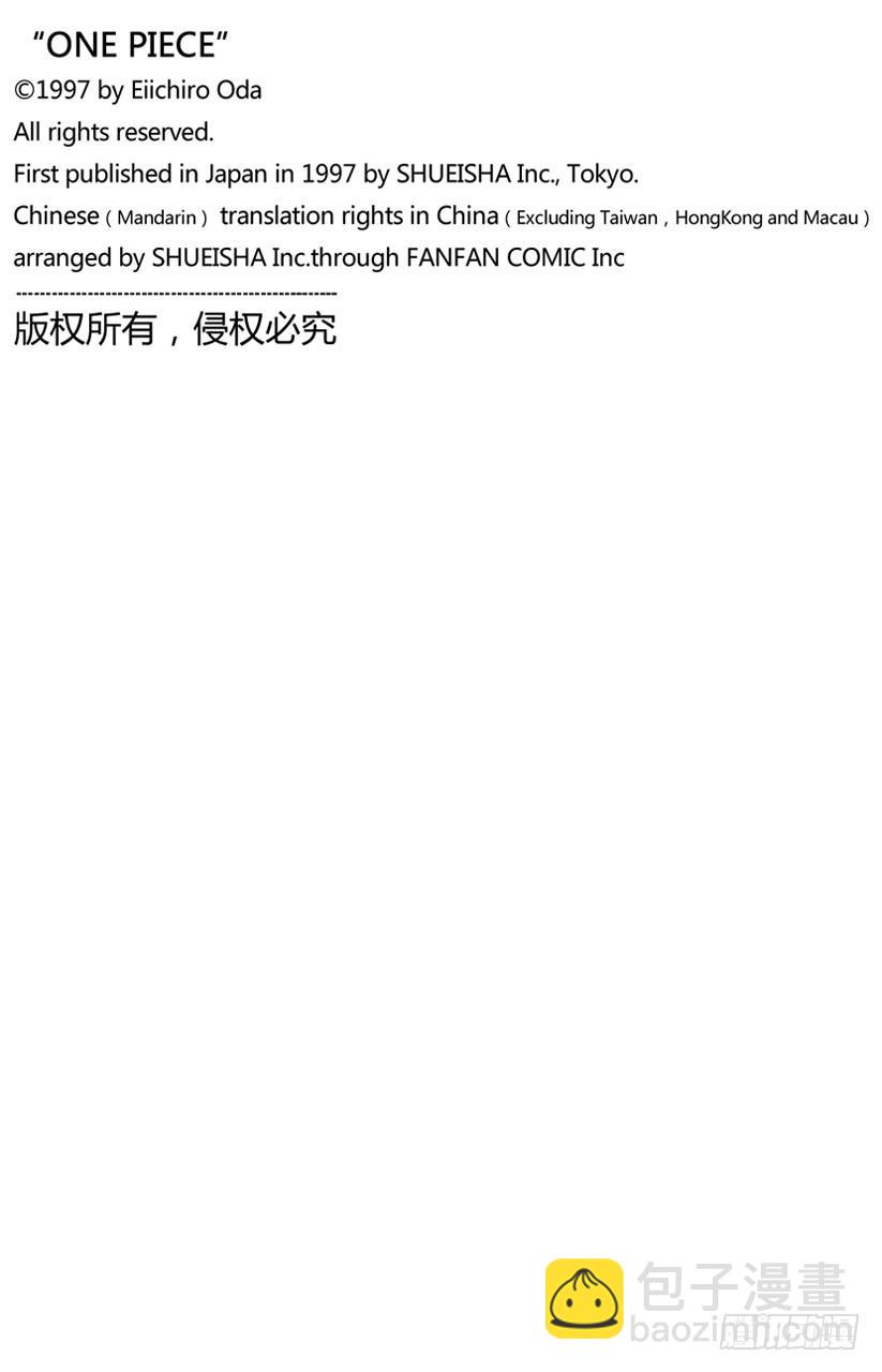 航海王 - 第964話 御殿的冒險 - 2