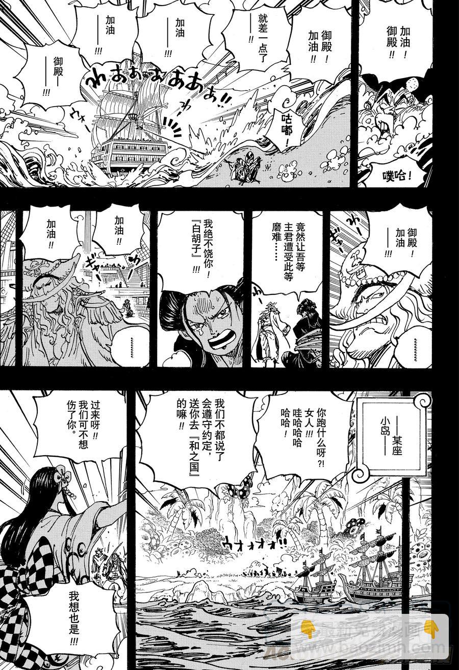 航海王 - 第964話 御殿的冒險 - 1