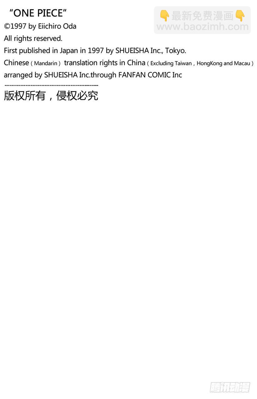 航海王 - 第966話 羅傑和白鬍子 - 2