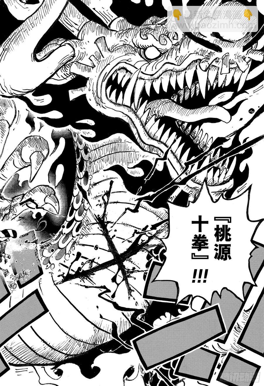 航海王 - 第970話 御殿VS蓋德 - 4