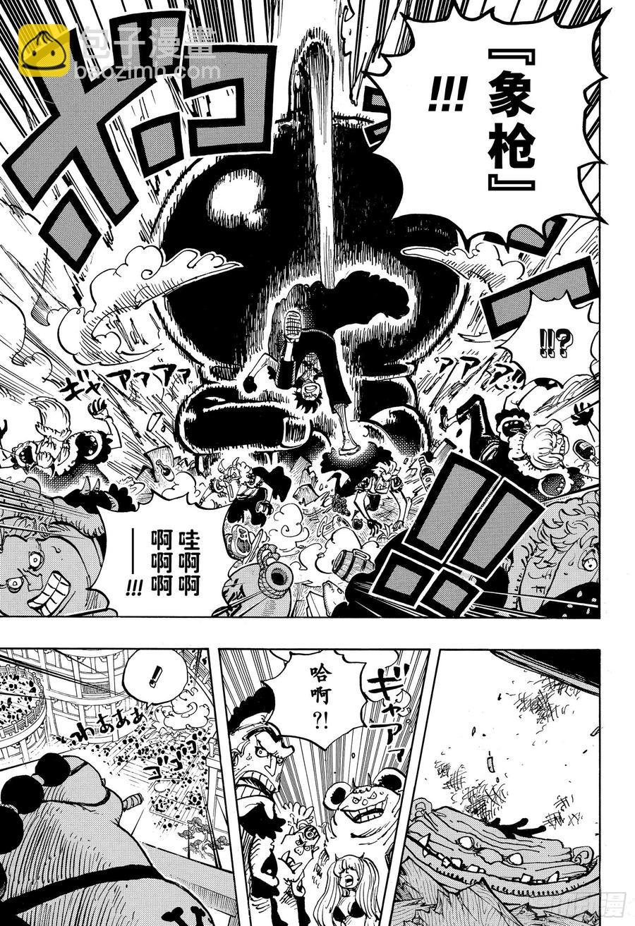 航海王 - 第980話 戰鬥音樂 - 3