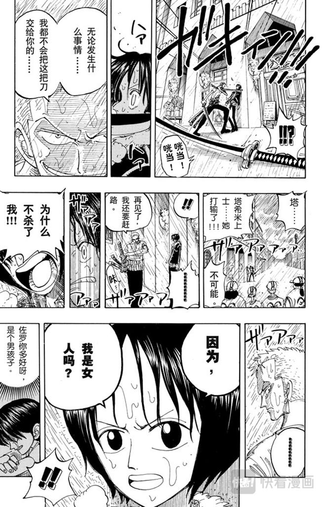 航海王 - 第100話 傳說開始了 - 1