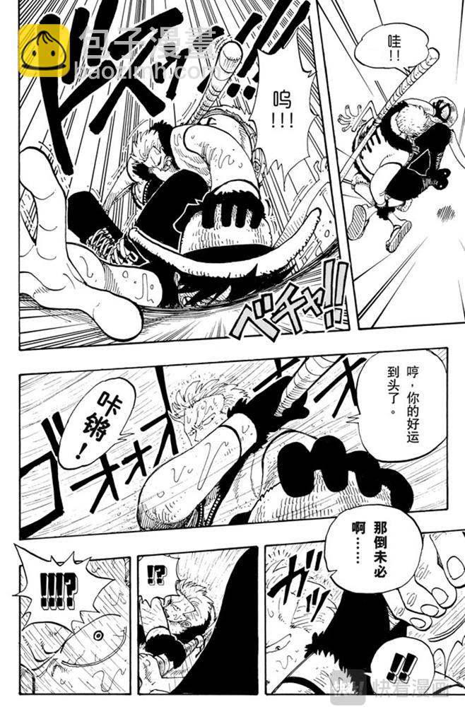 航海王 - 第100話 傳說開始了 - 6