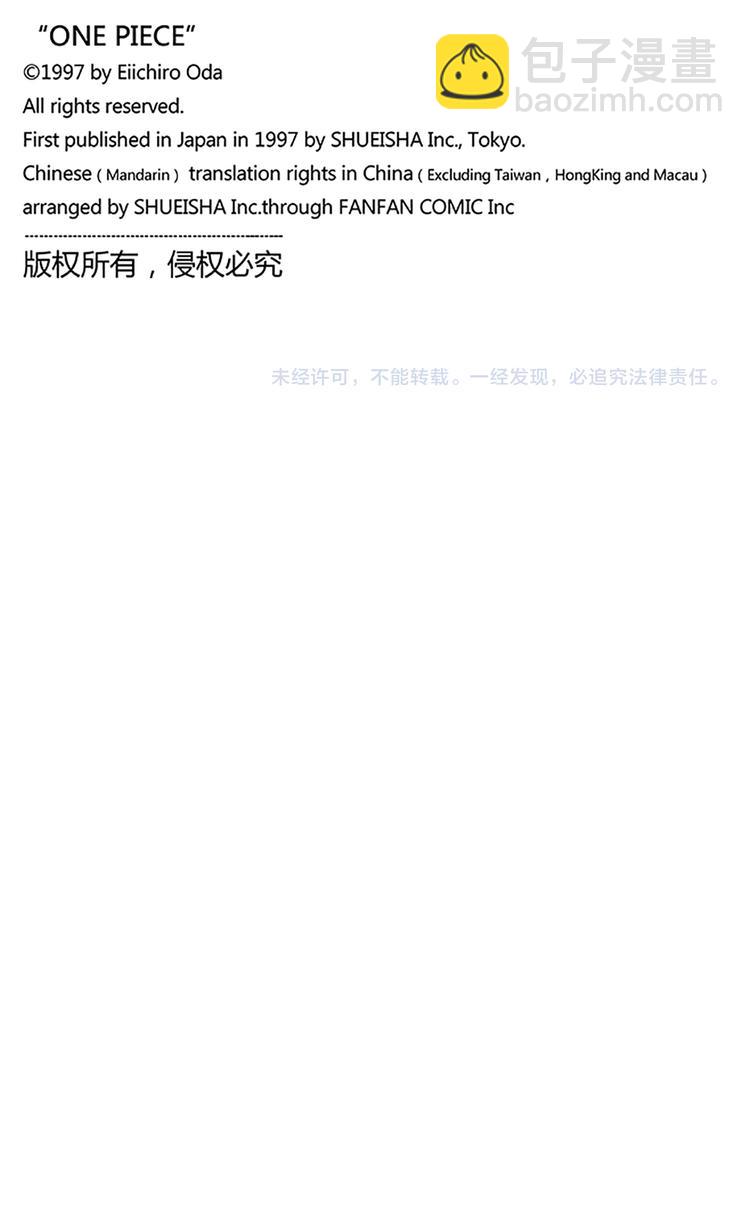 航海王 - 第100話 傳說開始了 - 2