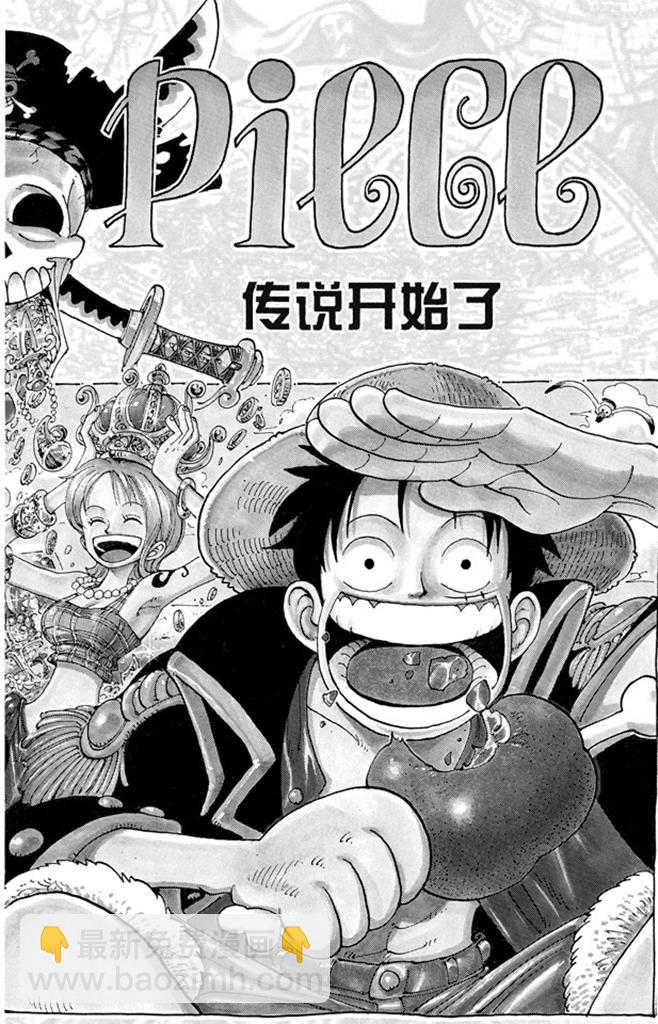 航海王 - 第100話 傳說開始了 - 2