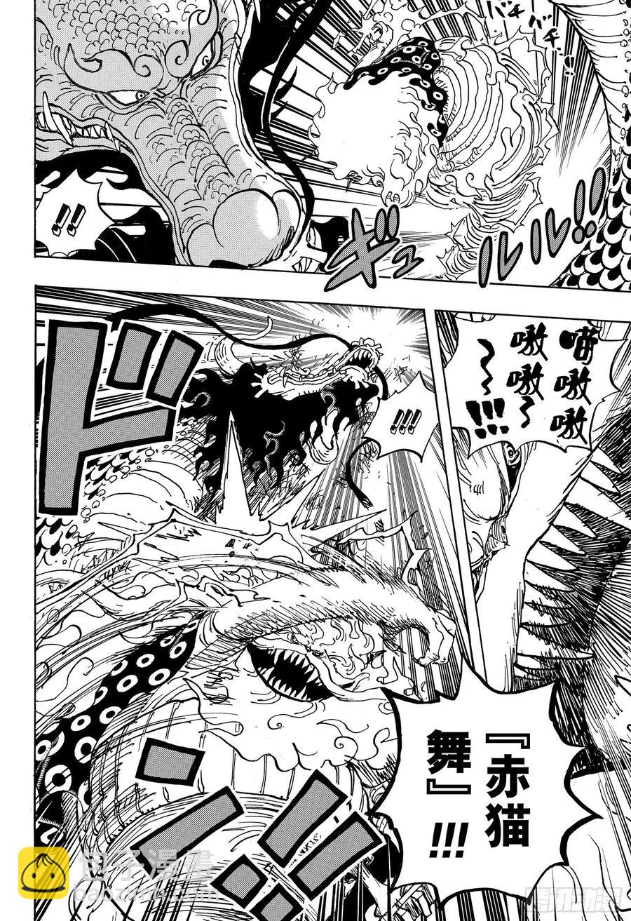 航海王 - 第992話 殘黨 - 1