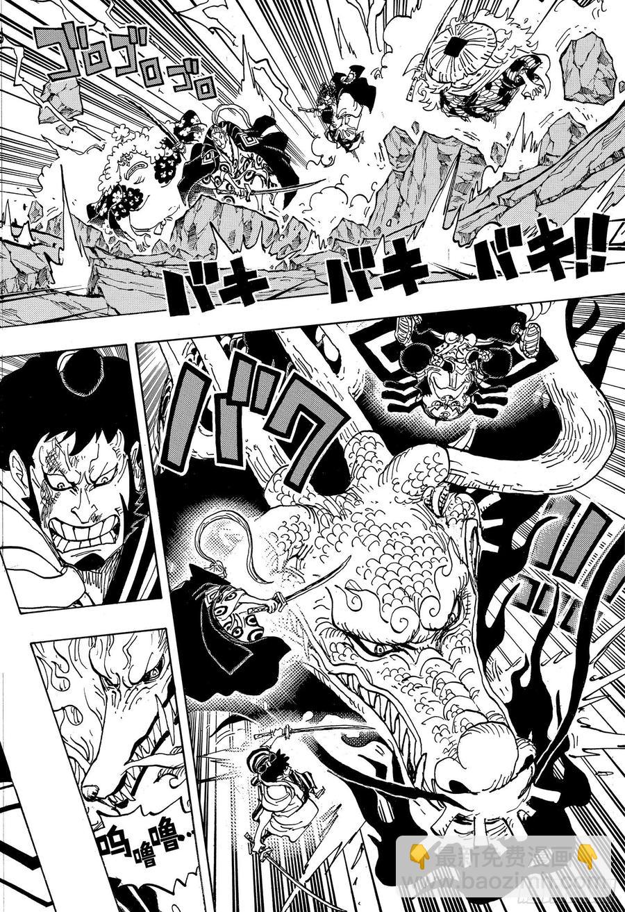 航海王 - 第992話 殘黨 - 4