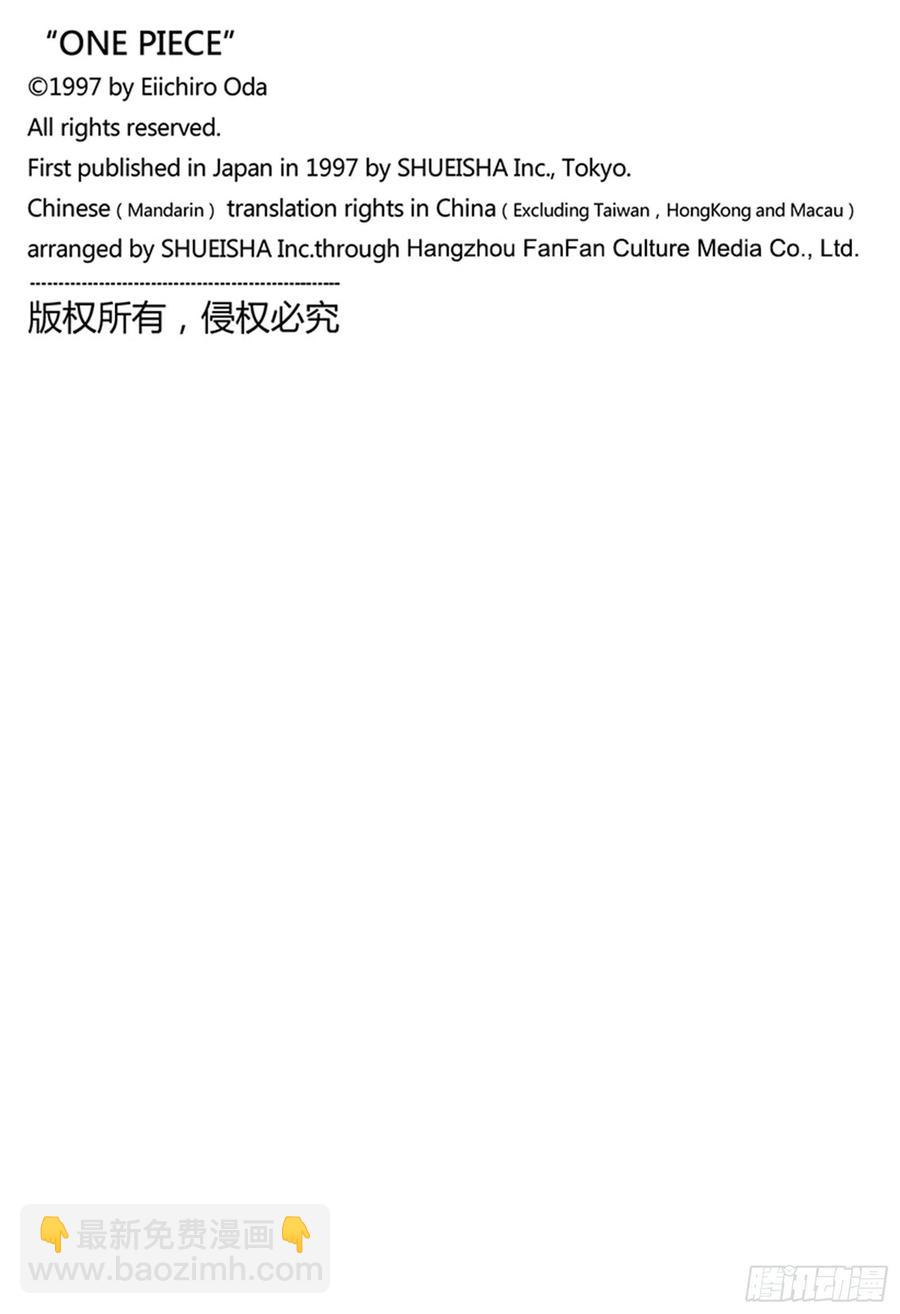 航海王 - 第994話 又名大和 - 2