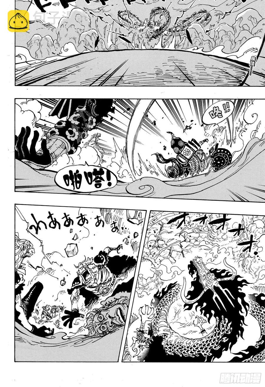 航海王 - 第994話 又名大和 - 2