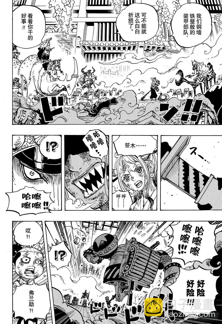 航海王 - 第996話 最強所在之島 - 2