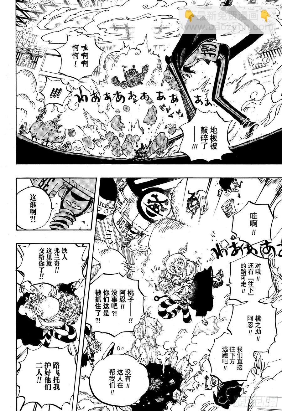 航海王 - 第996話 最強所在之島 - 4