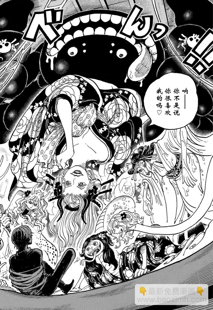 航海王 - 第998話 古代種 - 4