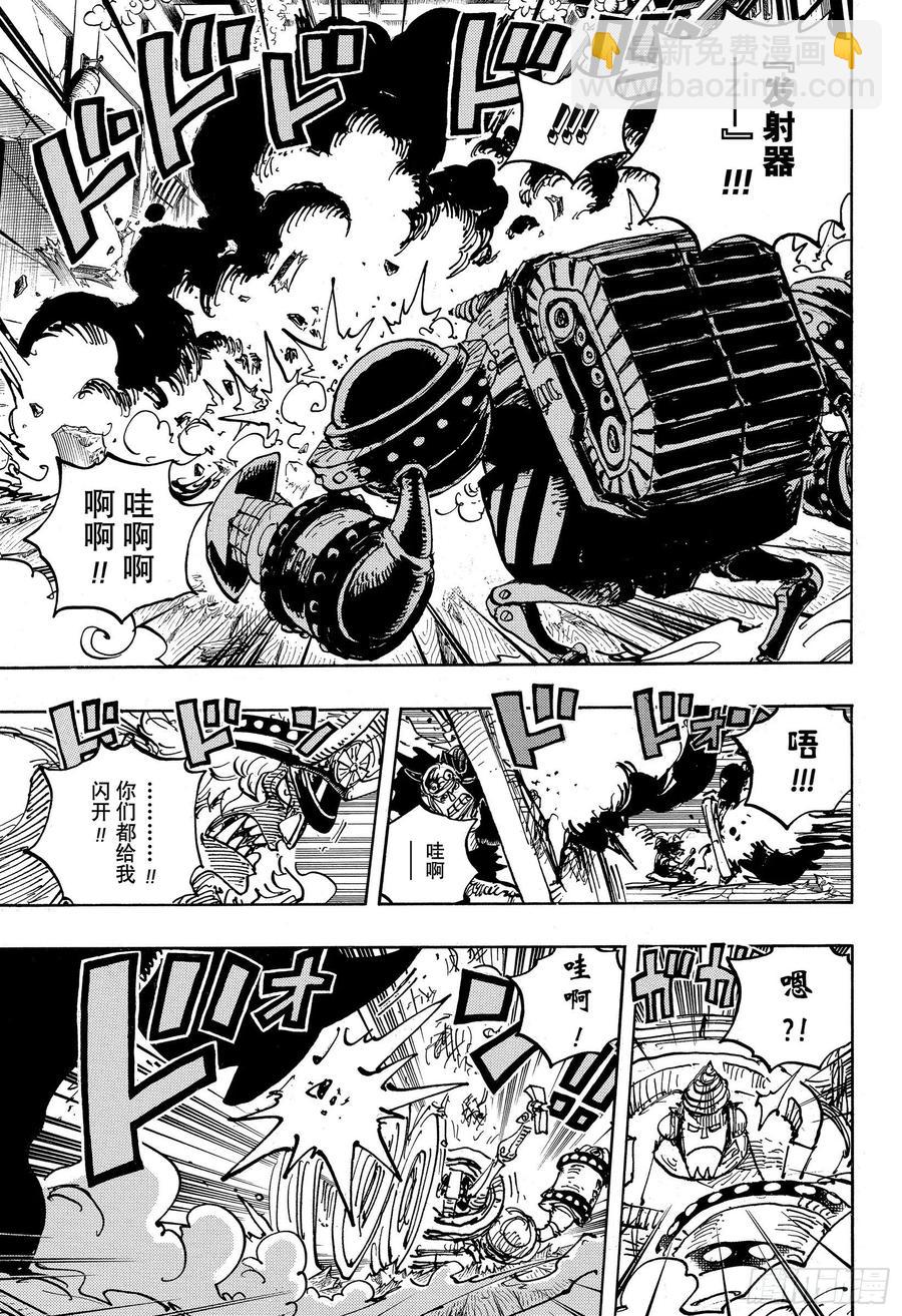 航海王 - 第998話 古代種 - 1