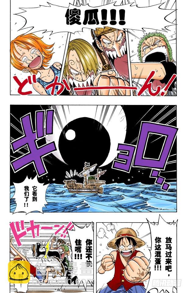 伟大航线-第102话