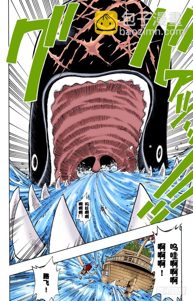 伟大航线-第102话