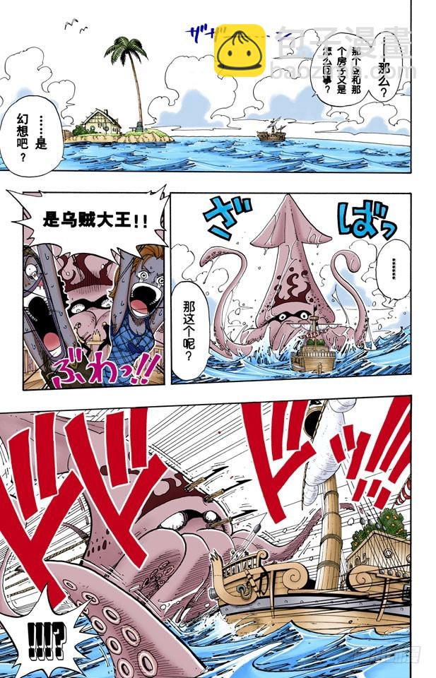 伟大航线-第102话