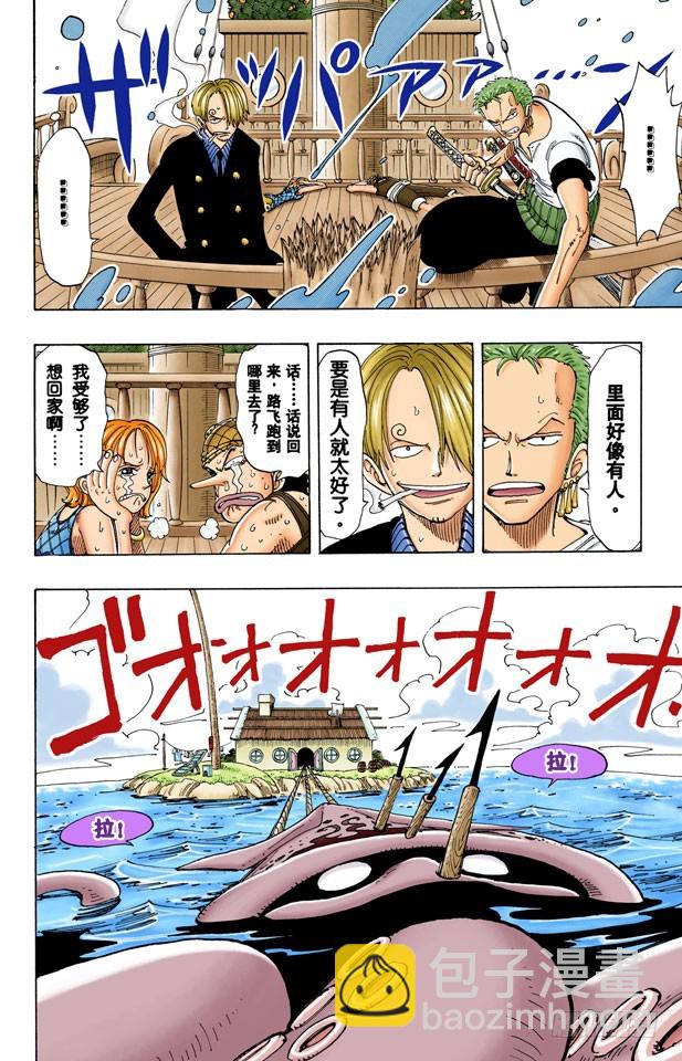 伟大航线-第102话