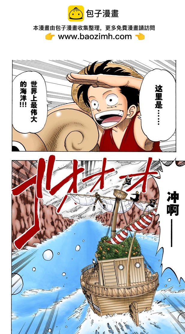 伟大航线-第102话