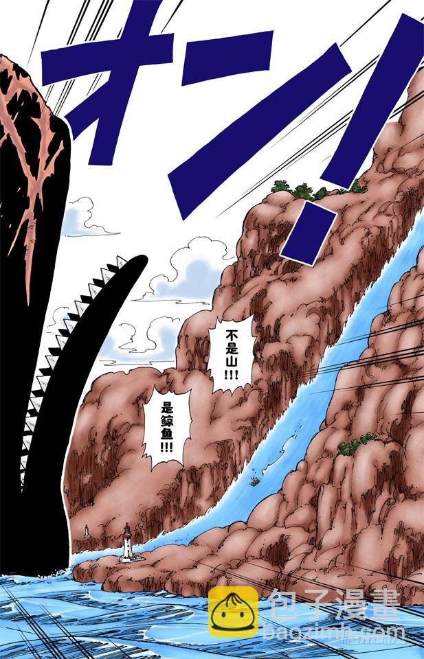 伟大航线-第102话