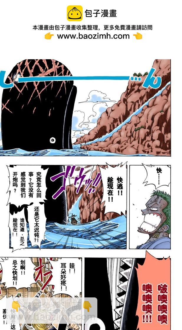 伟大航线-第102话