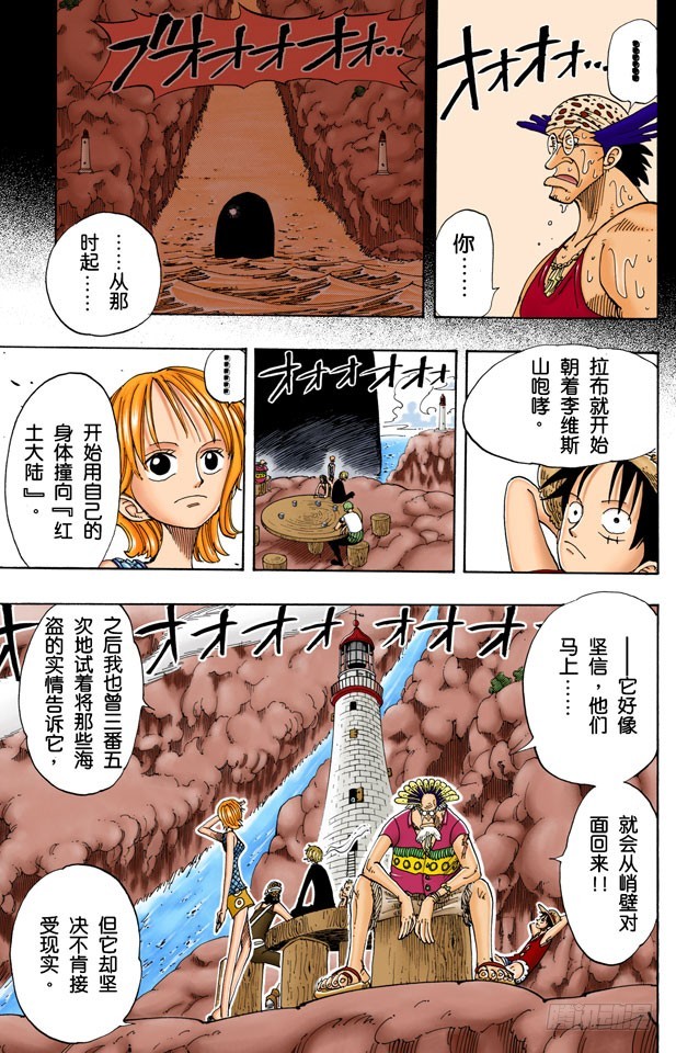 约定之岬-第104话