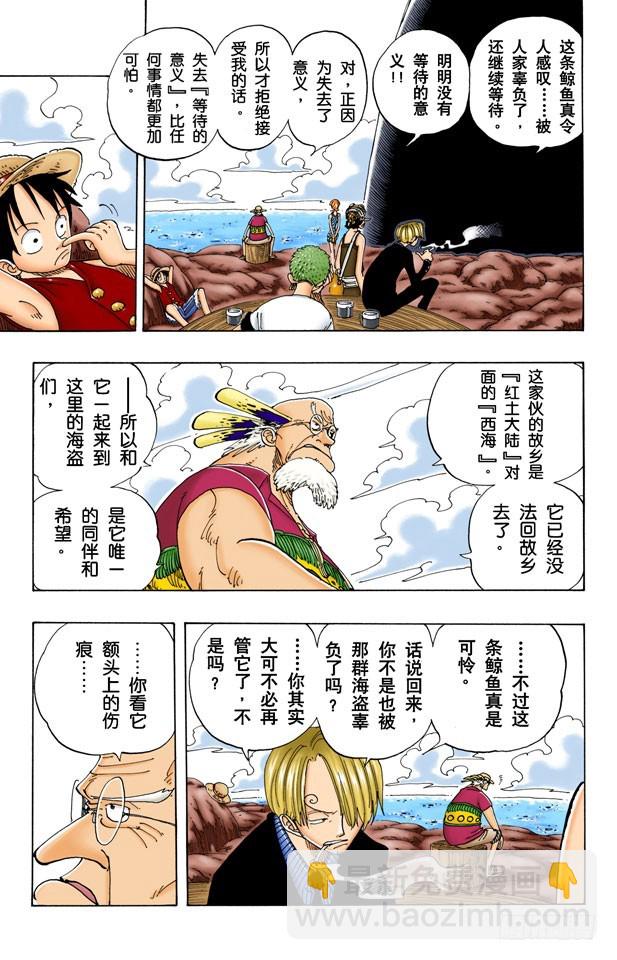 约定之岬-第104话