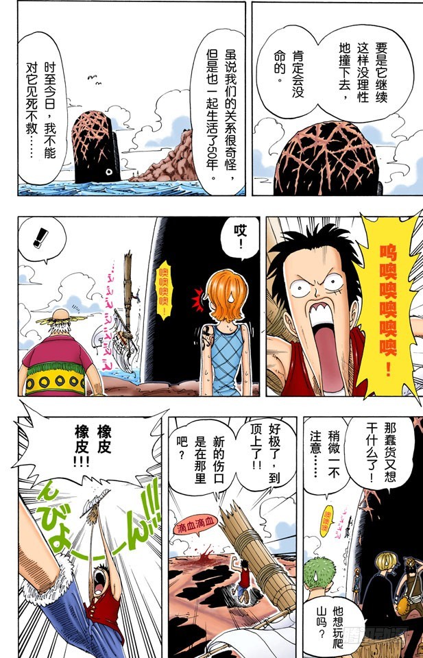 约定之岬-第104话