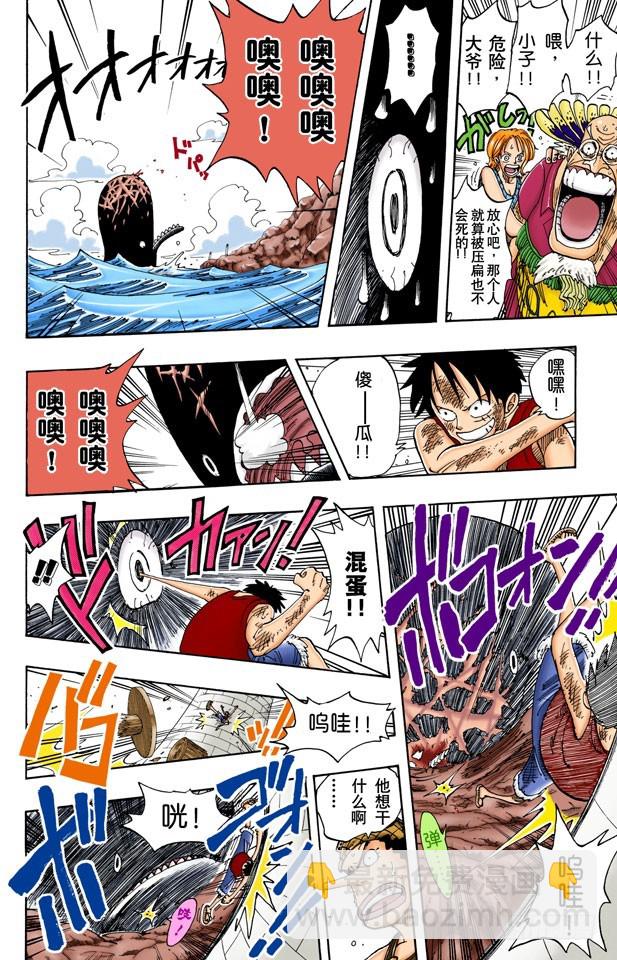 约定之岬-第104话