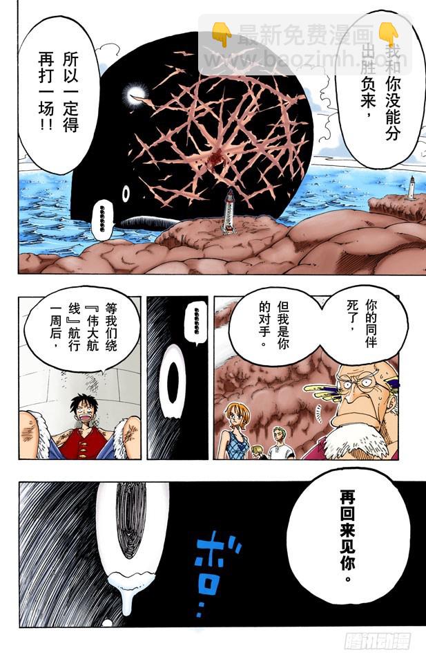 约定之岬-第104话