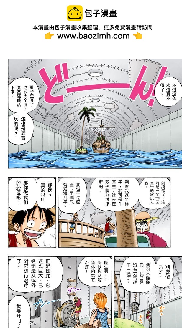 约定之岬-第104话